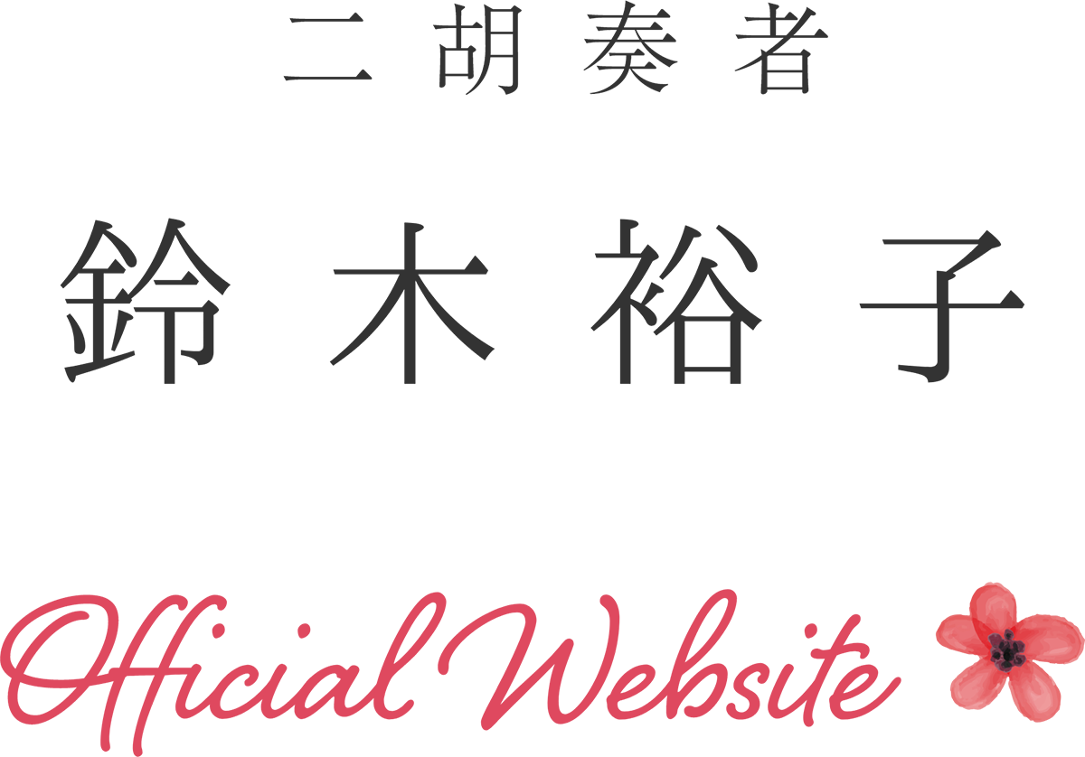 鈴木裕子 Official Website